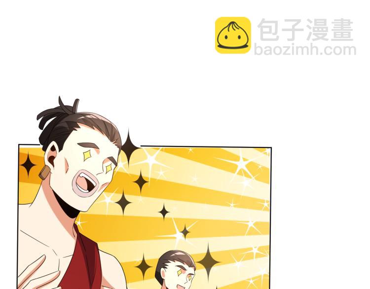 第109话 收徒2