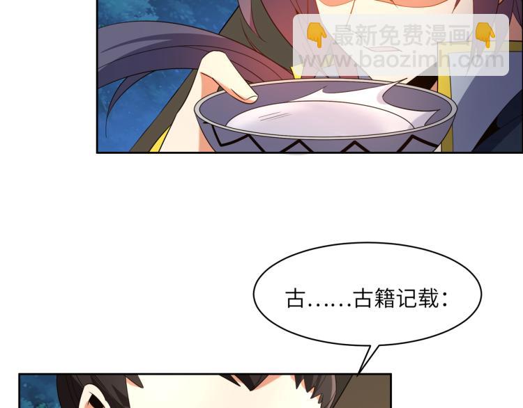 第109话 收徒43