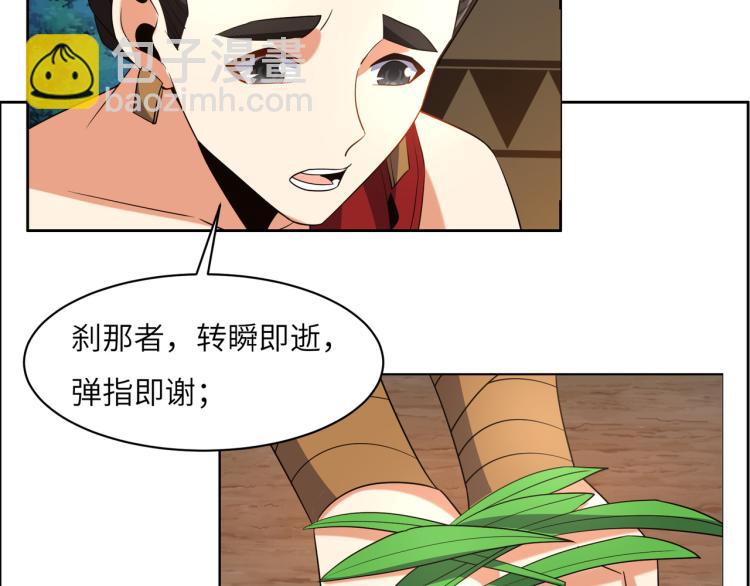 第109话 收徒44