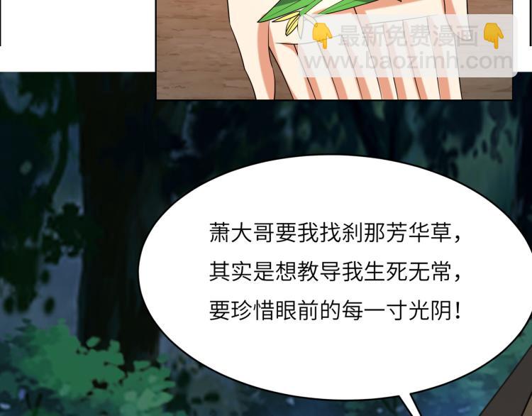 第109话 收徒45