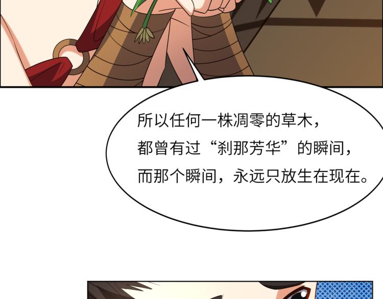 第109话 收徒53