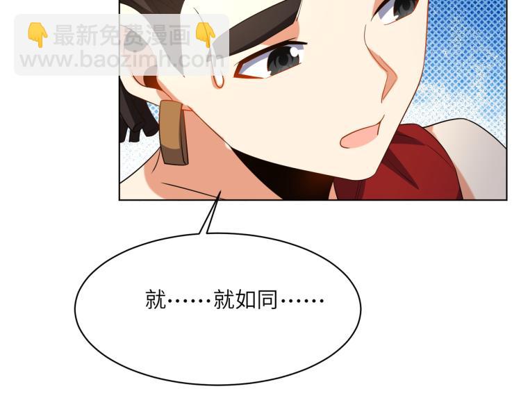 第109话 收徒54