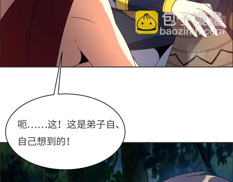 第109话 收徒63