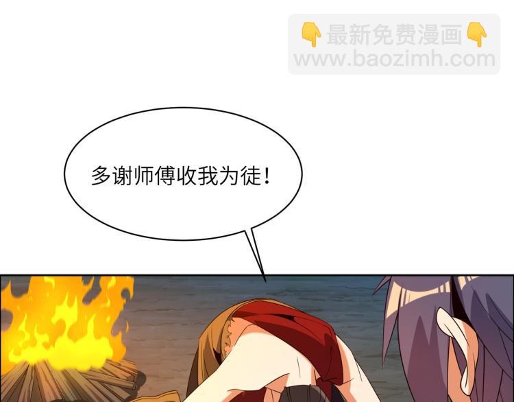 第109话 收徒75