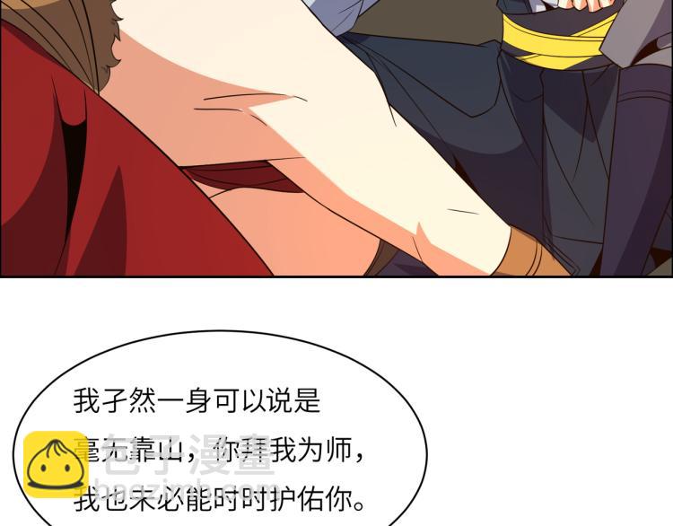 第109话 收徒78