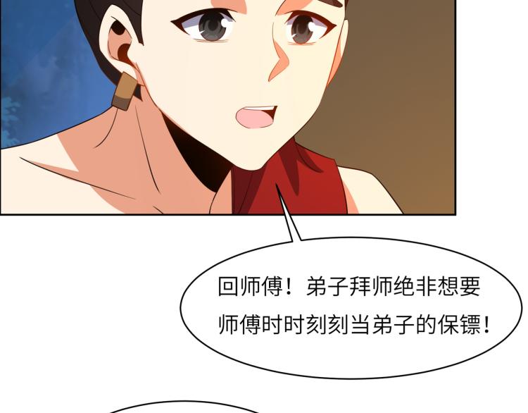 第109话 收徒81