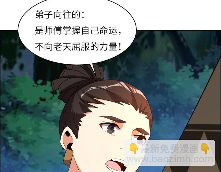 第109话 收徒82