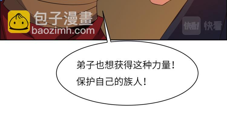 第109话 收徒84