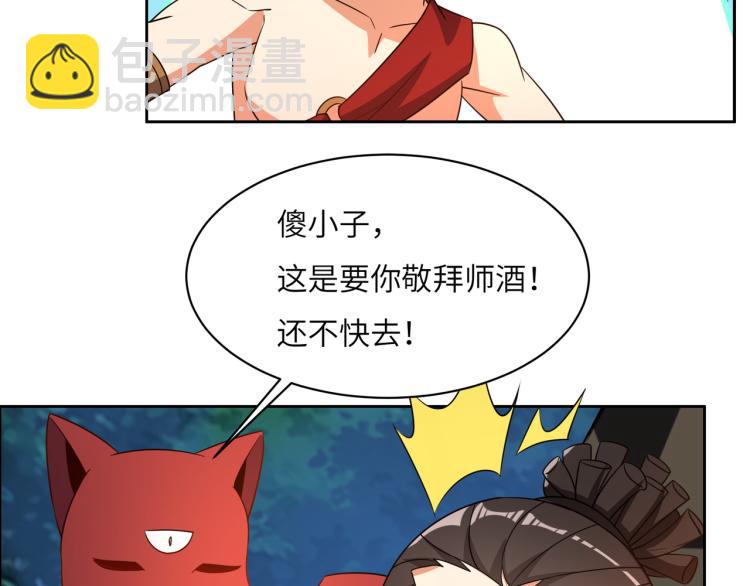 第109话 收徒91