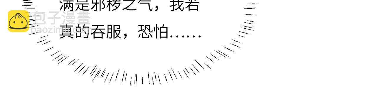 第125话 邪恶祭坛12