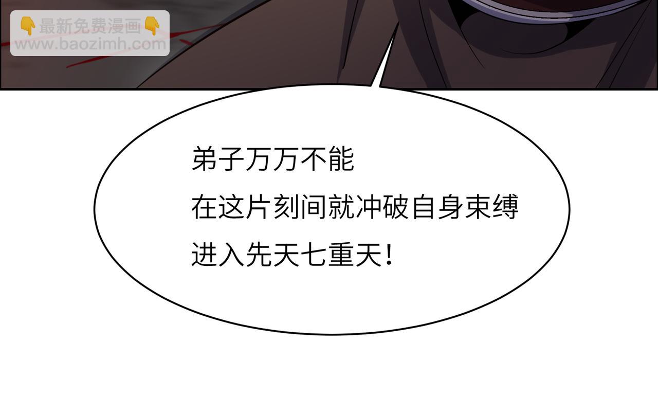 第125话 邪恶祭坛59