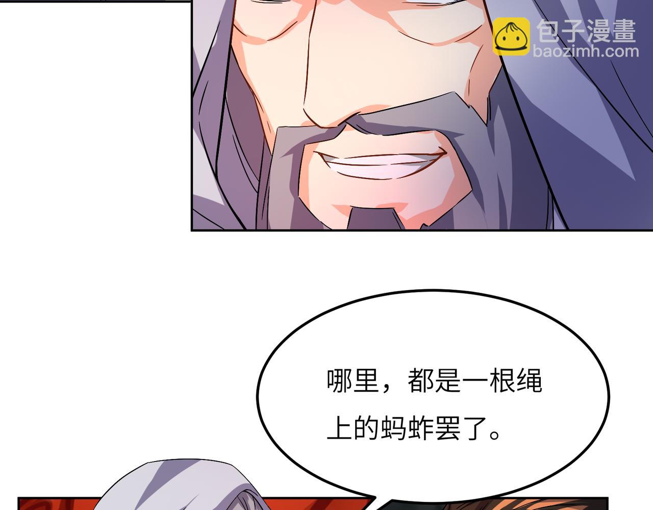 第125话 邪恶祭坛63