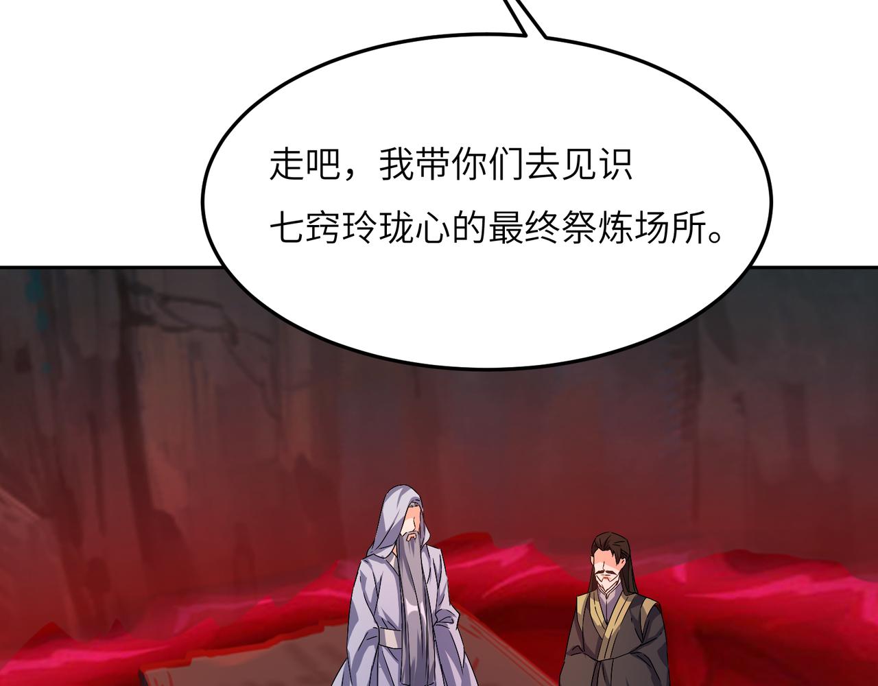第125话 邪恶祭坛65