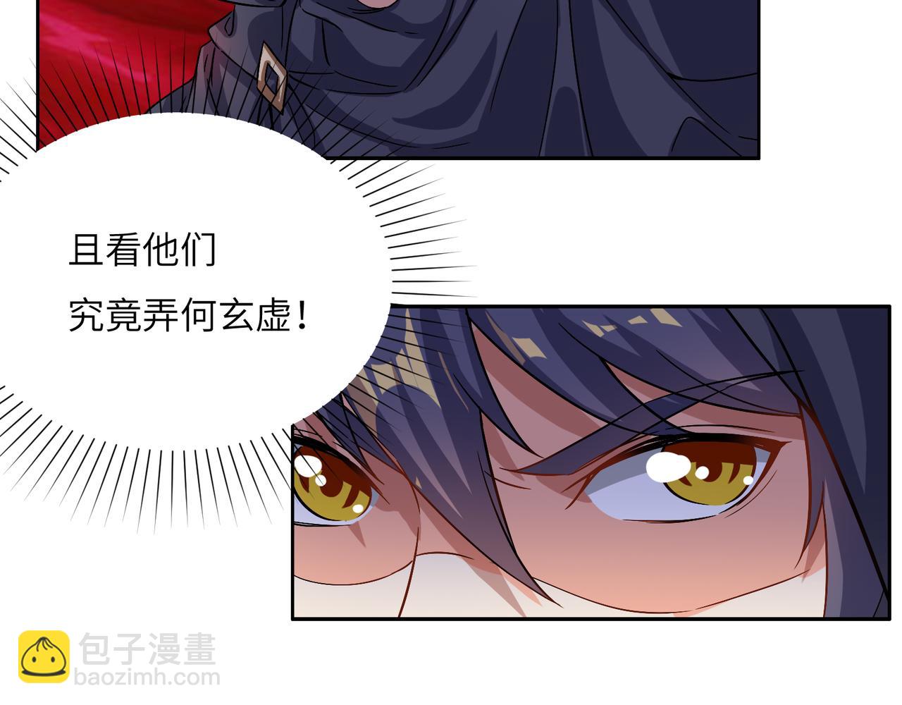 第125话 邪恶祭坛82
