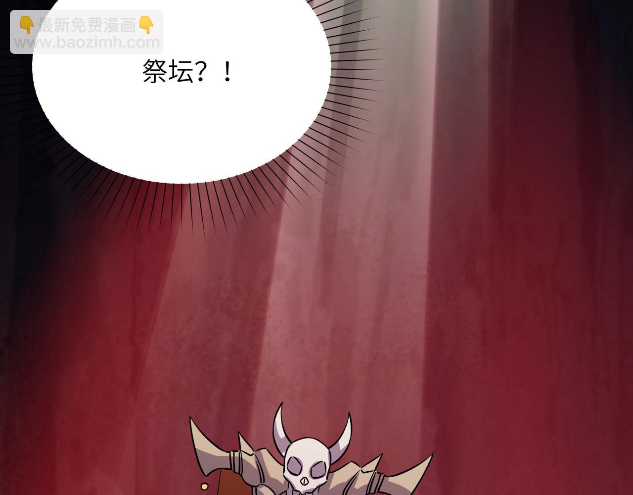 第125话 邪恶祭坛90