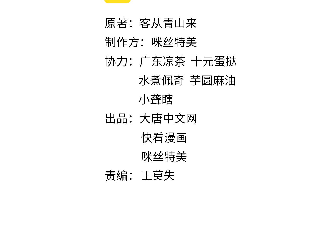第143话 墨云峰陨落1