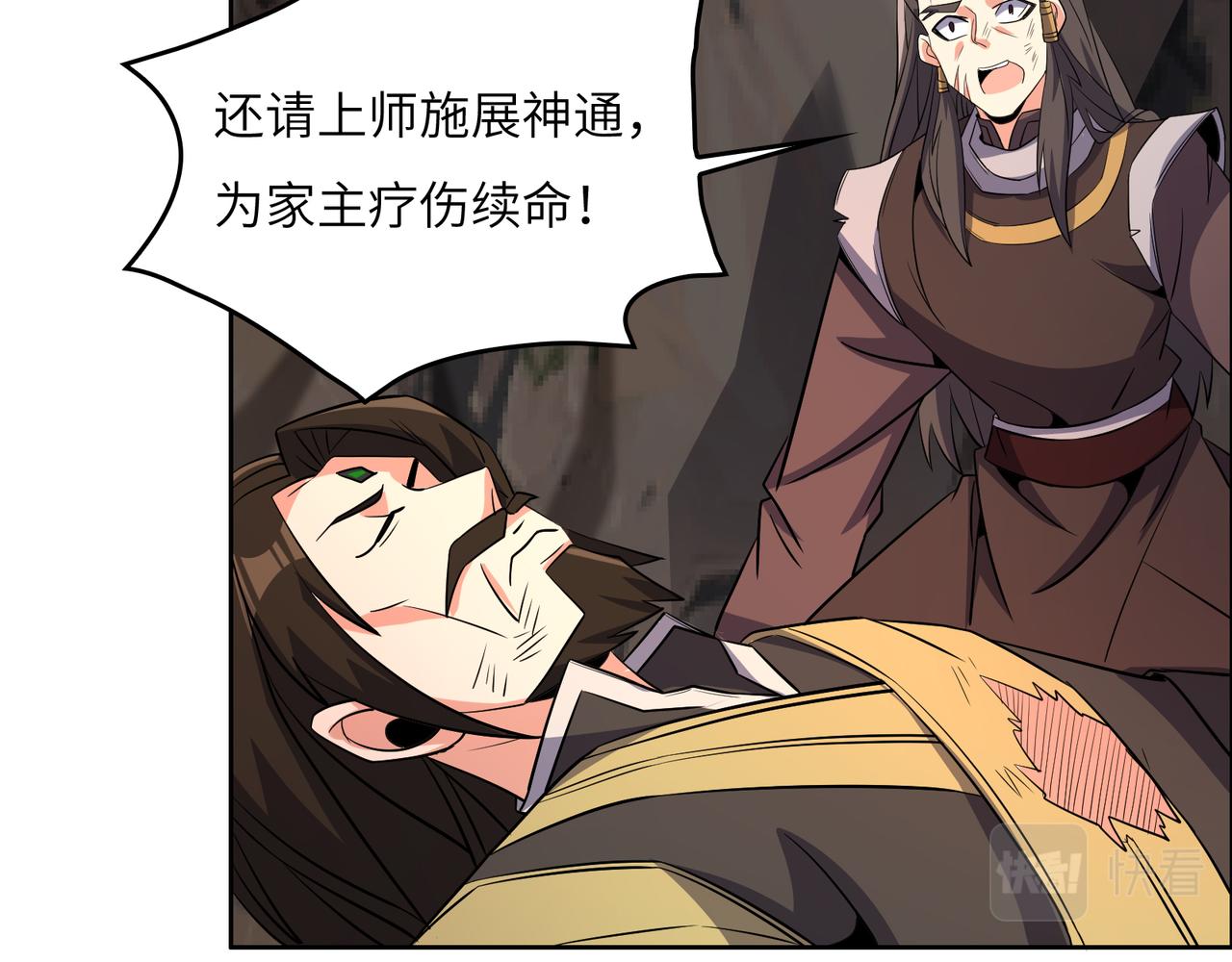 第143话 墨云峰陨落108