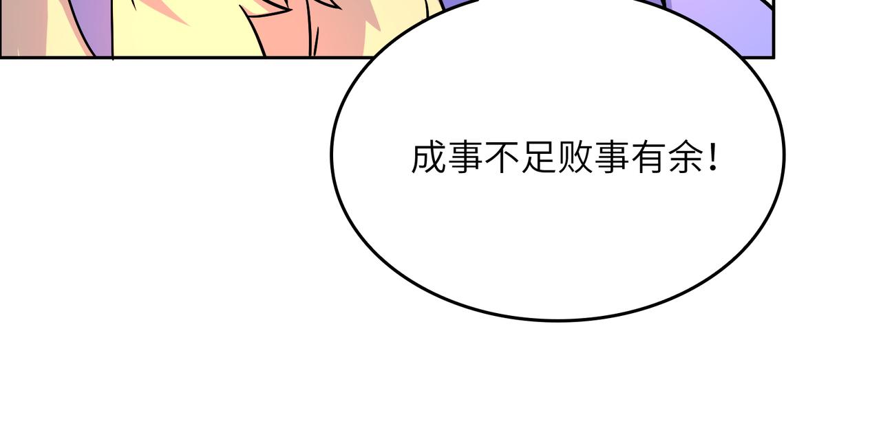 第143话 墨云峰陨落58