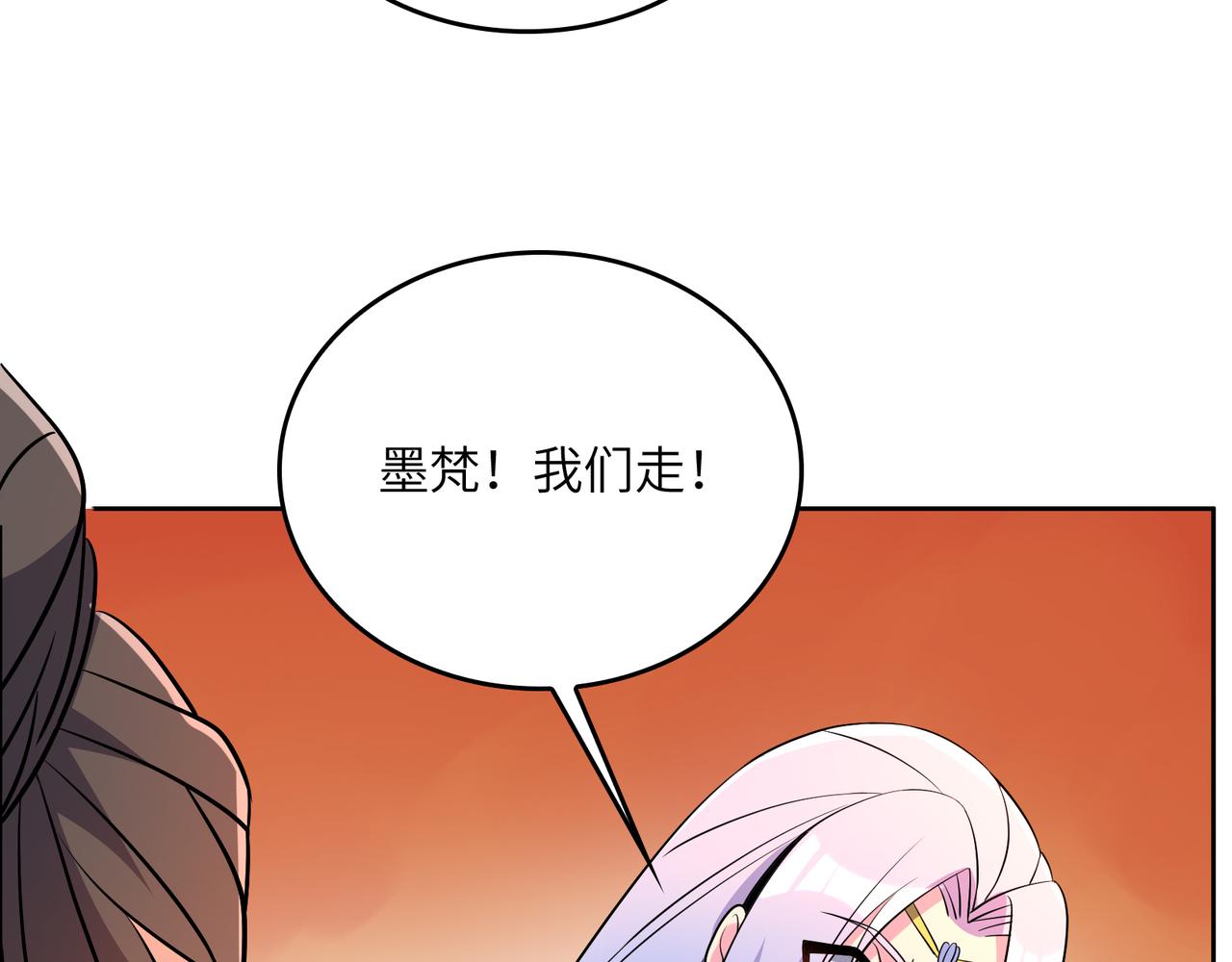 第143话 墨云峰陨落67
