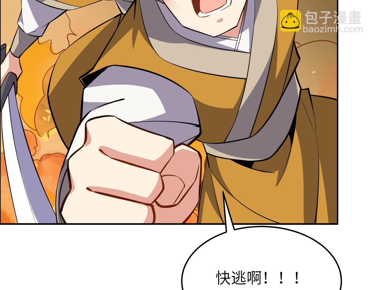 第143话 墨云峰陨落8