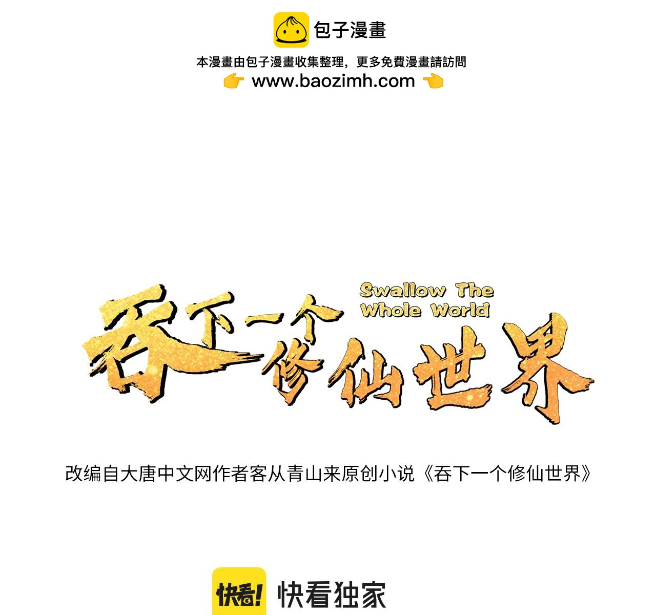 第169话 最终一战0