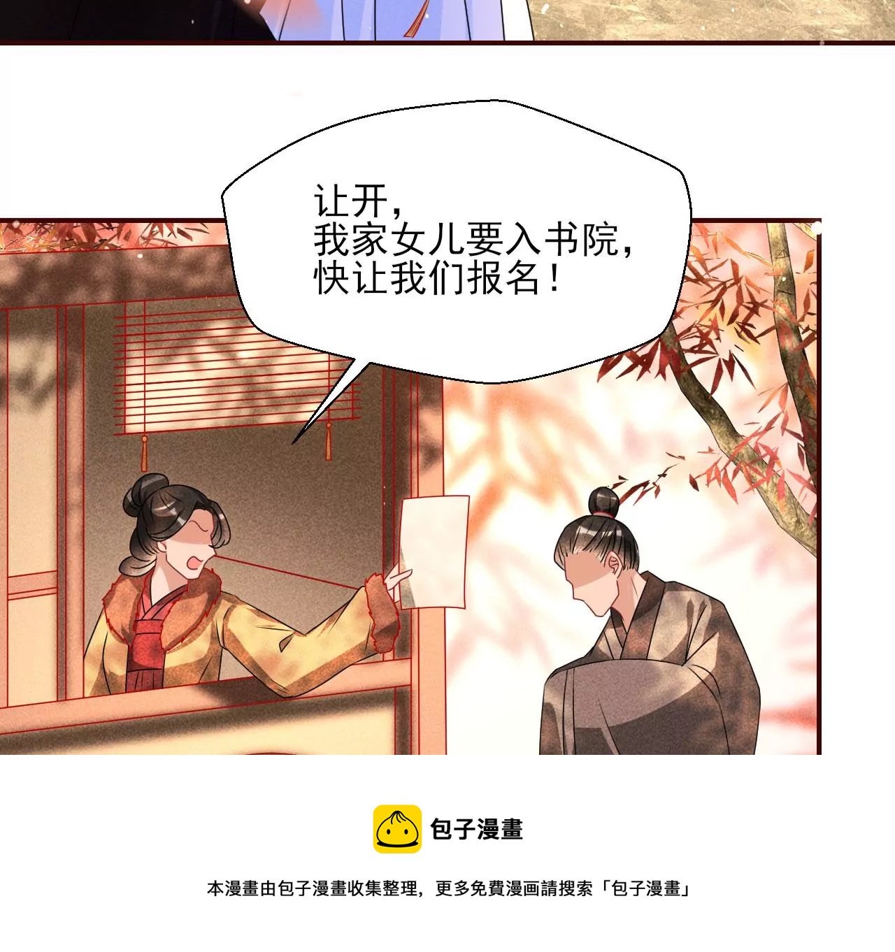 训妹24