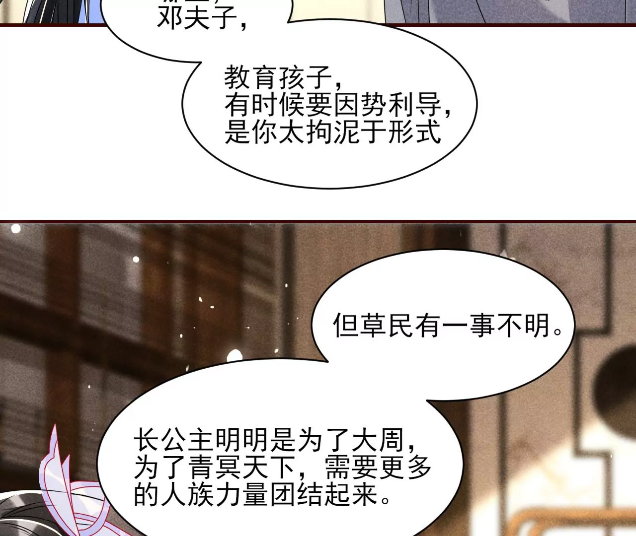 训妹6