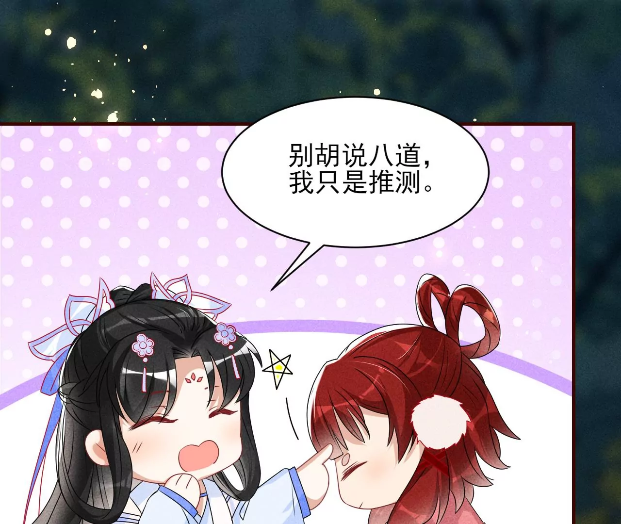 誓约12