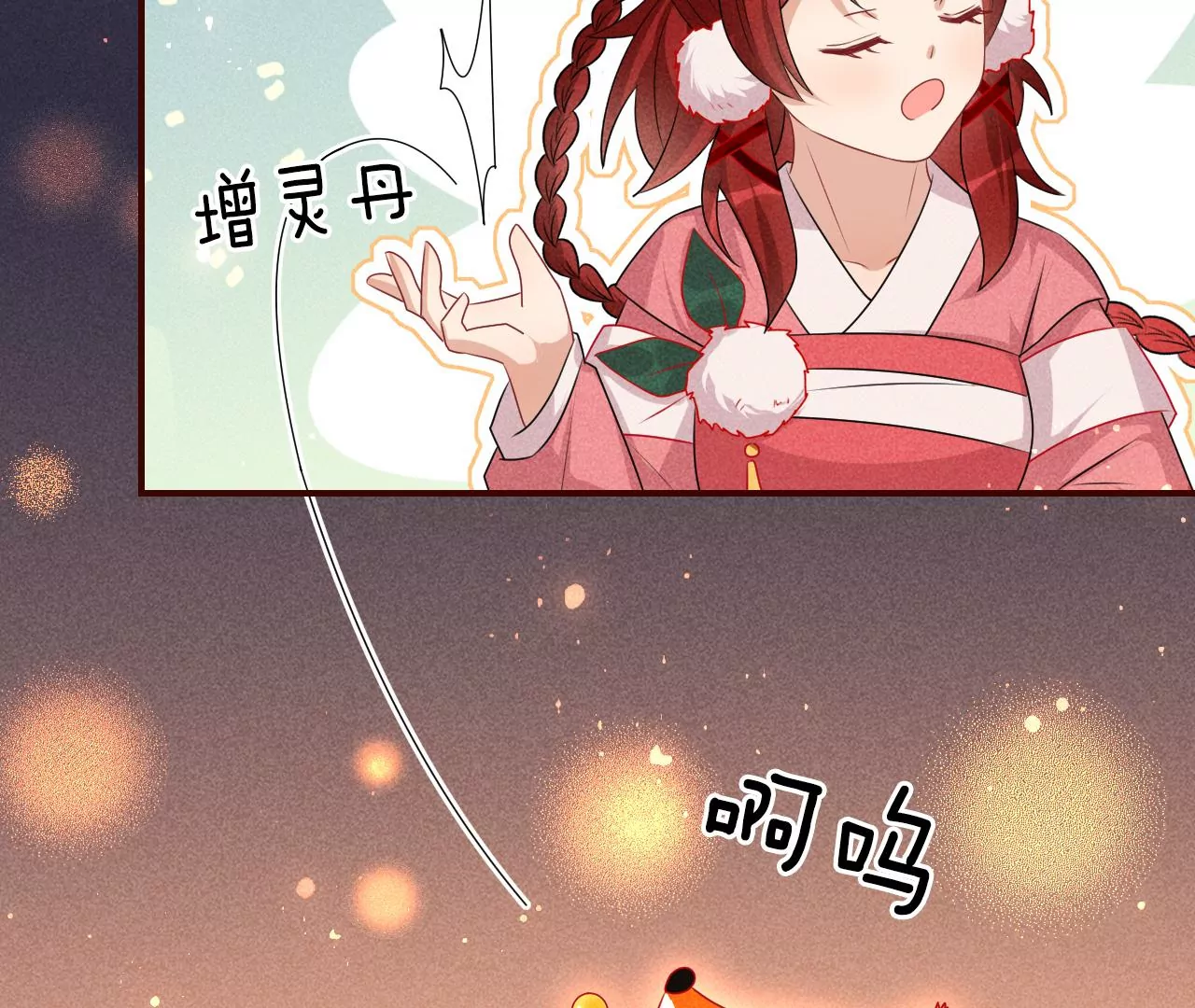 誓约48