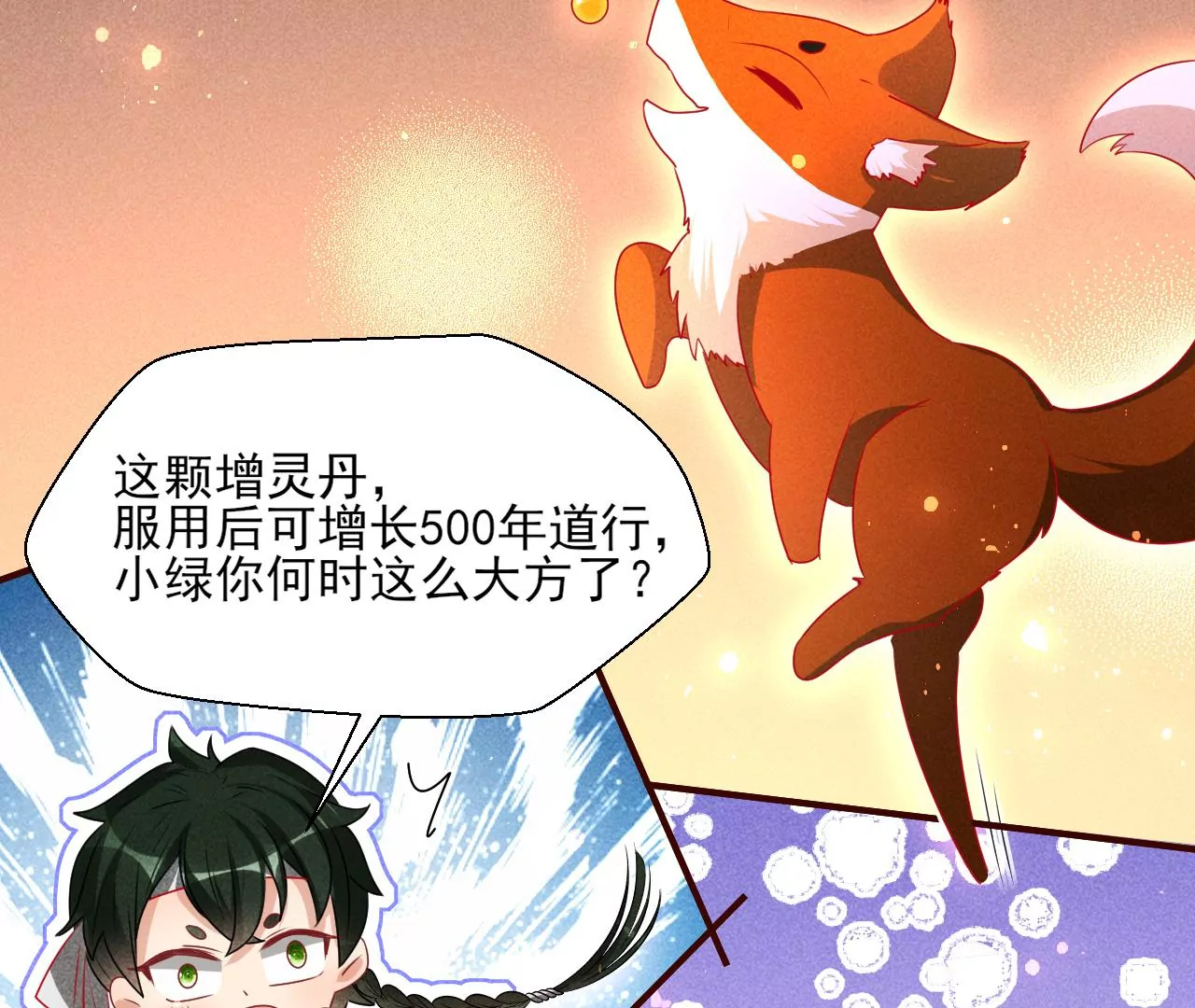 誓约53