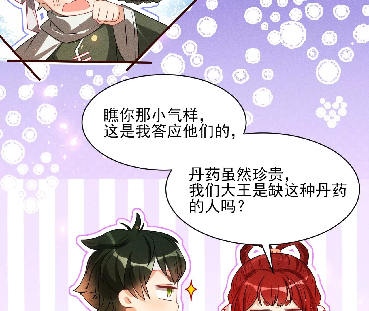 誓约54
