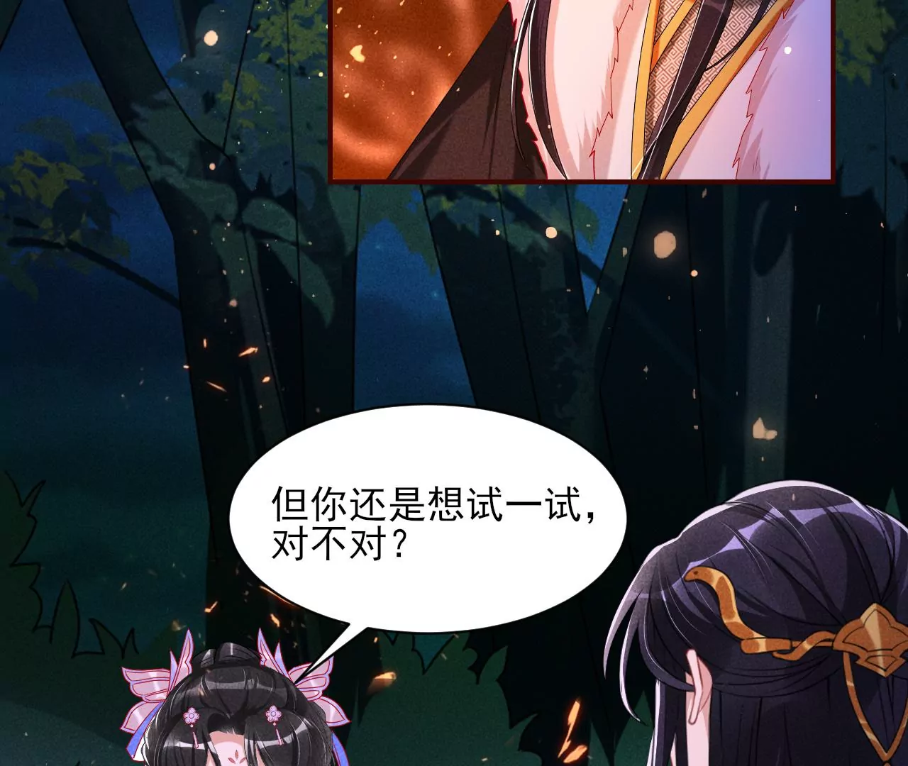 誓约6