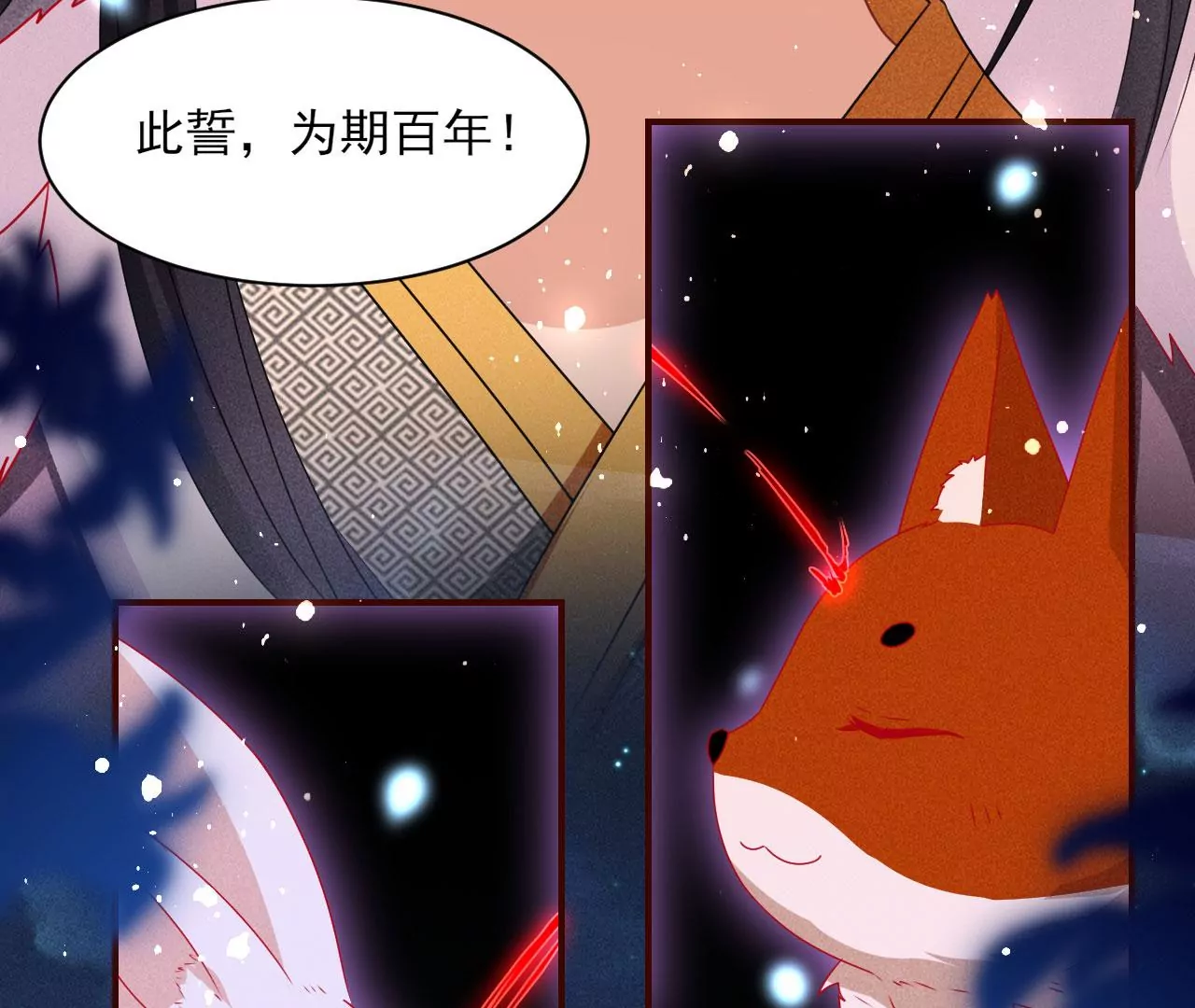 誓约69
