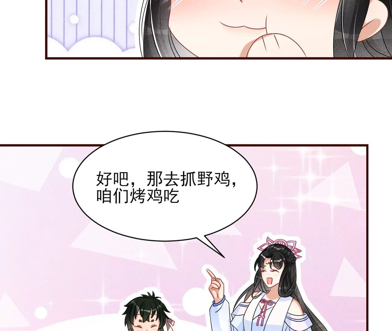 她的套路21