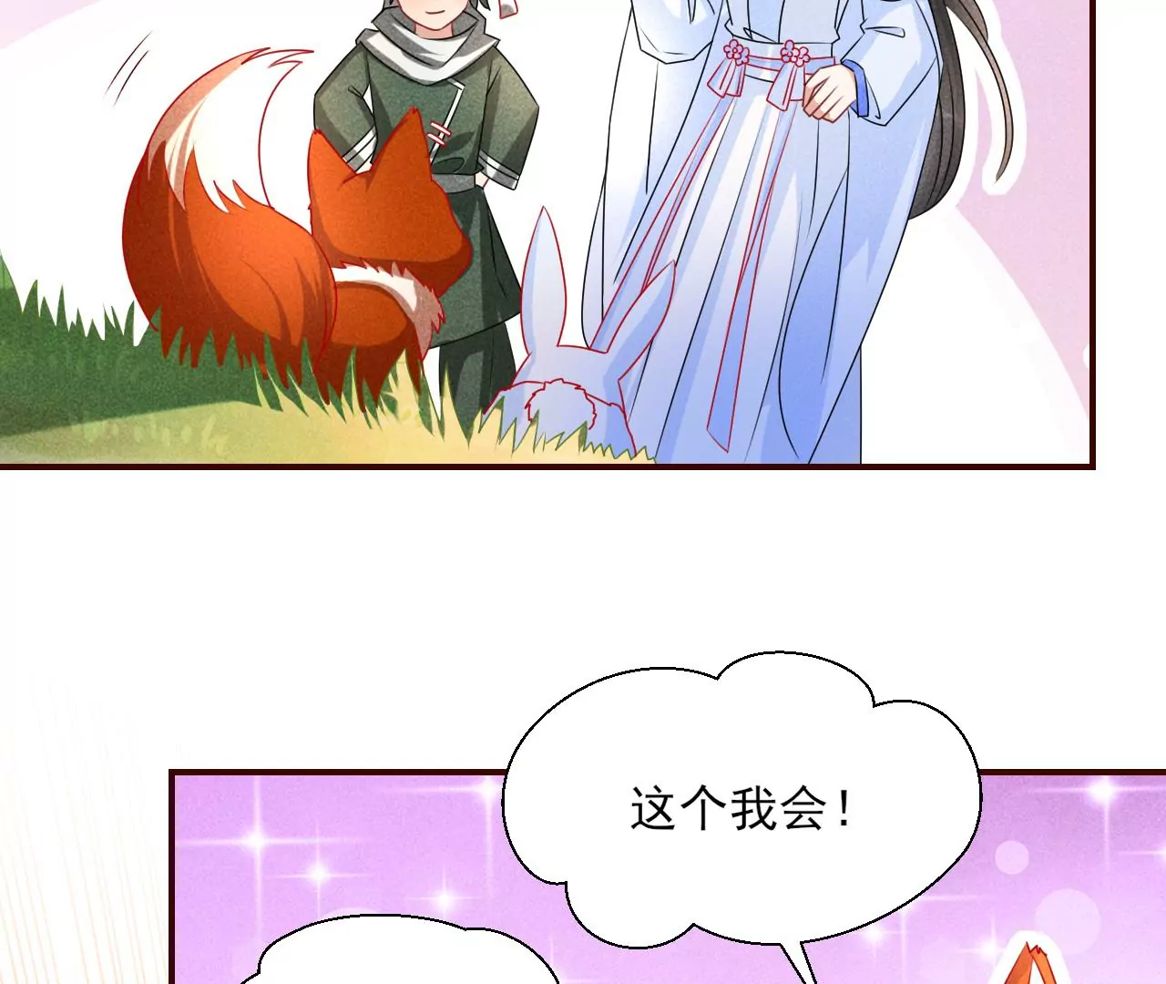 她的套路22