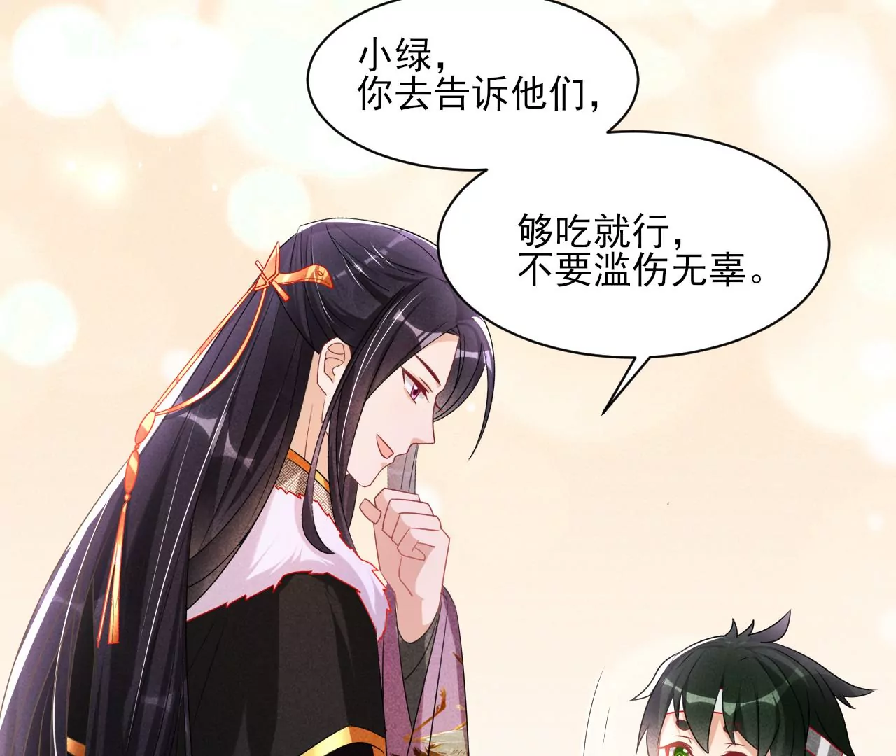 她的套路26
