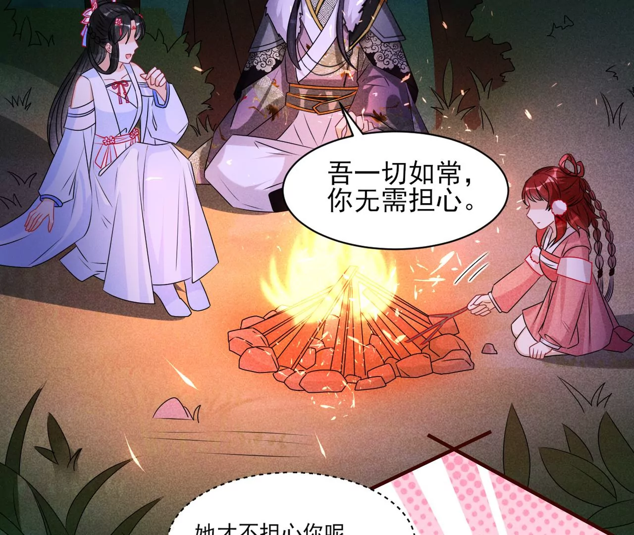 她的套路31
