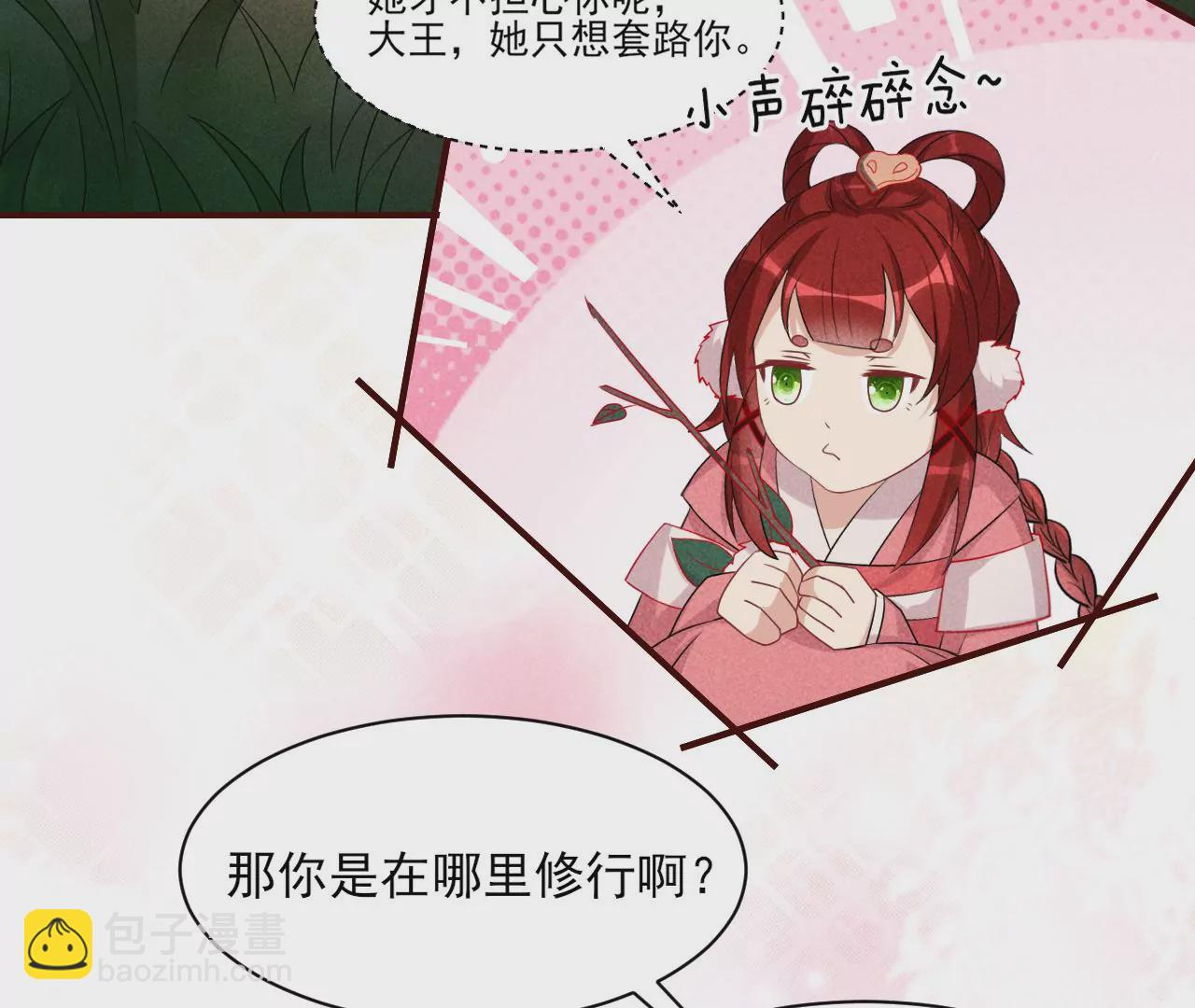她的套路32