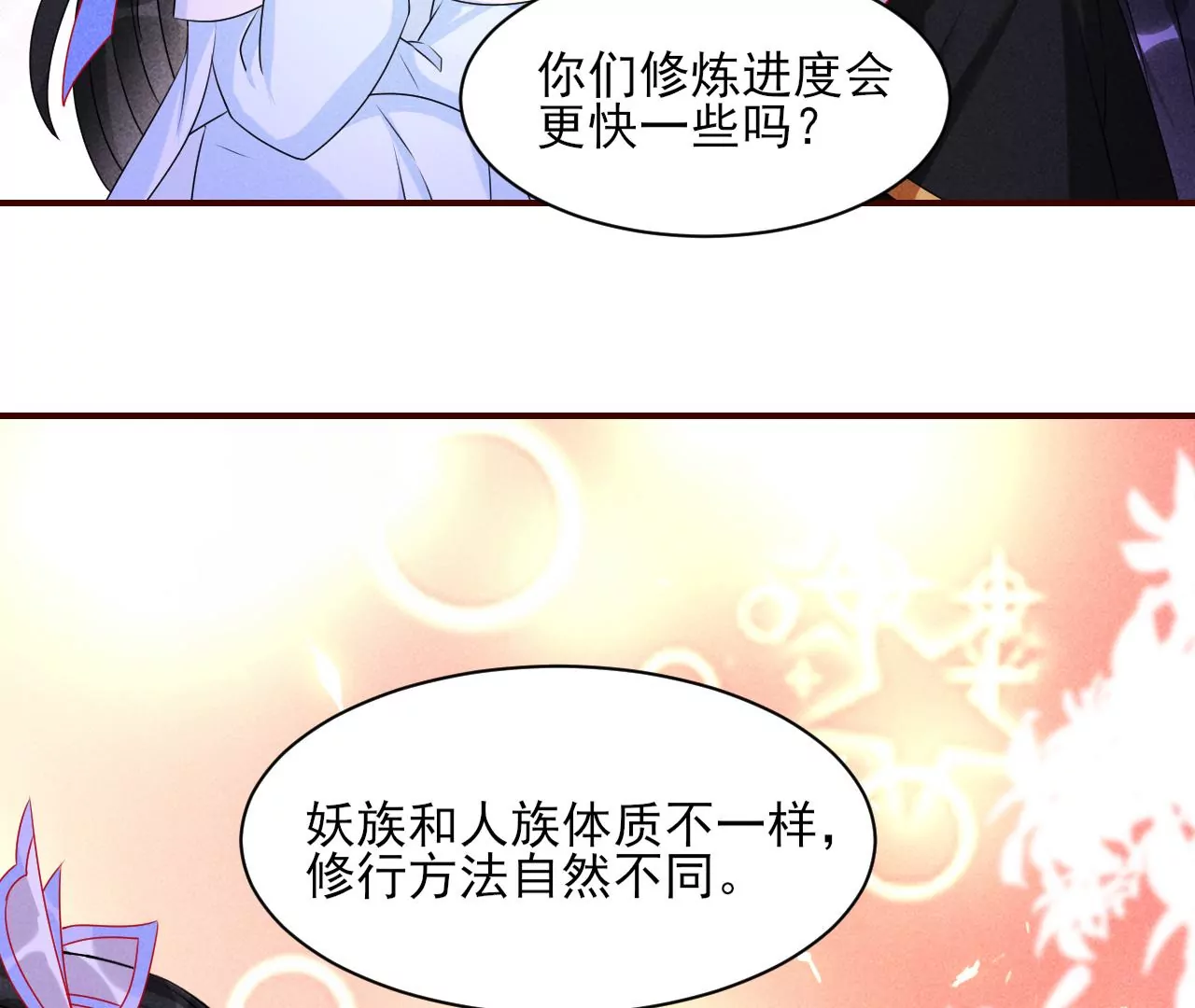 她的套路34