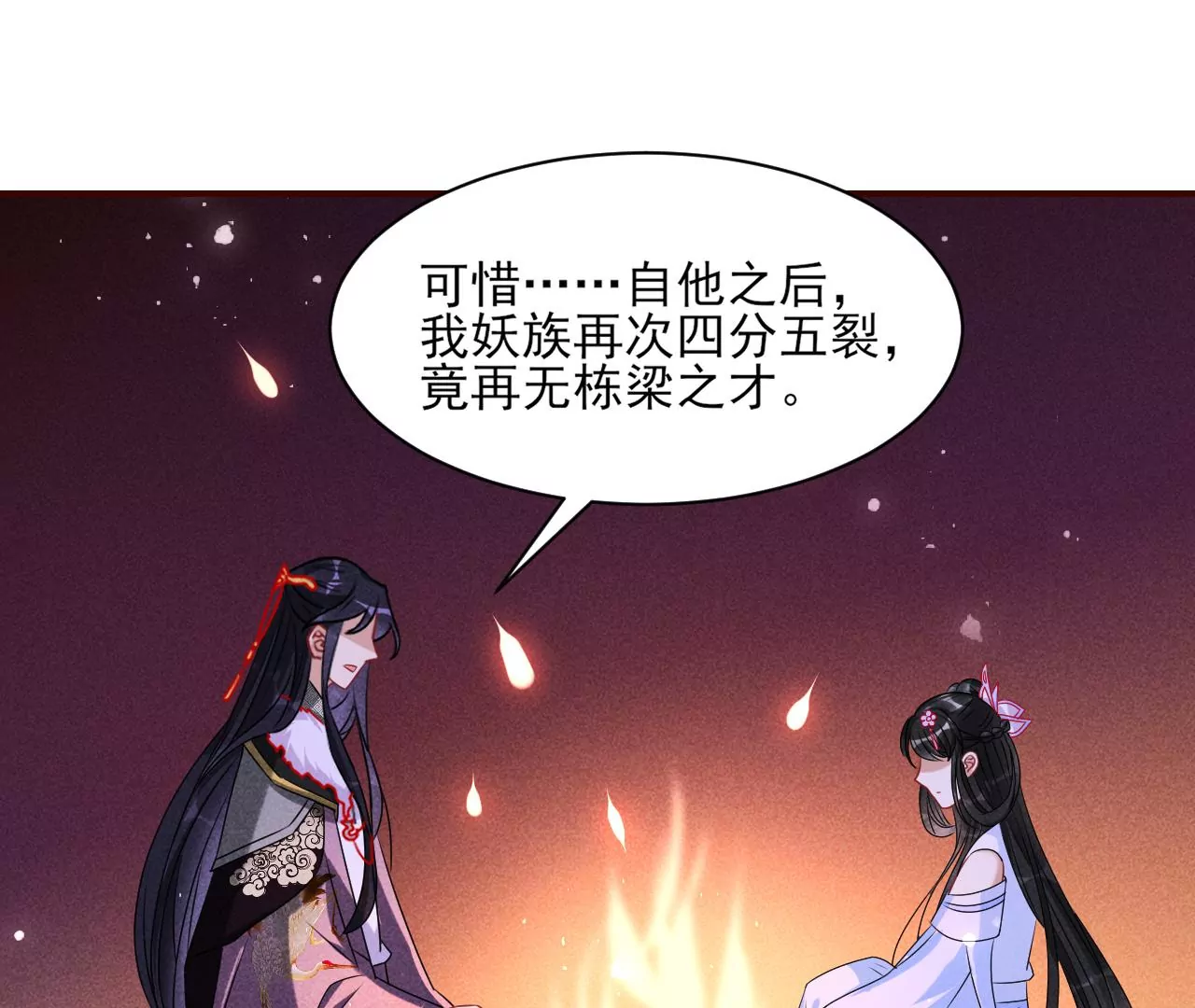 她的套路52