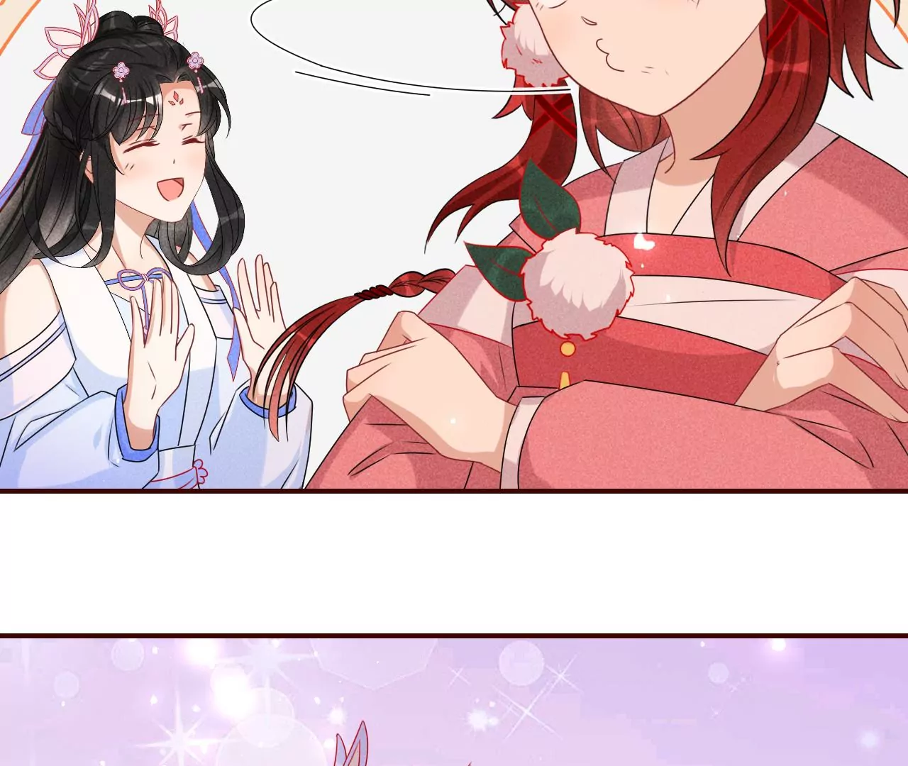 她的套路6