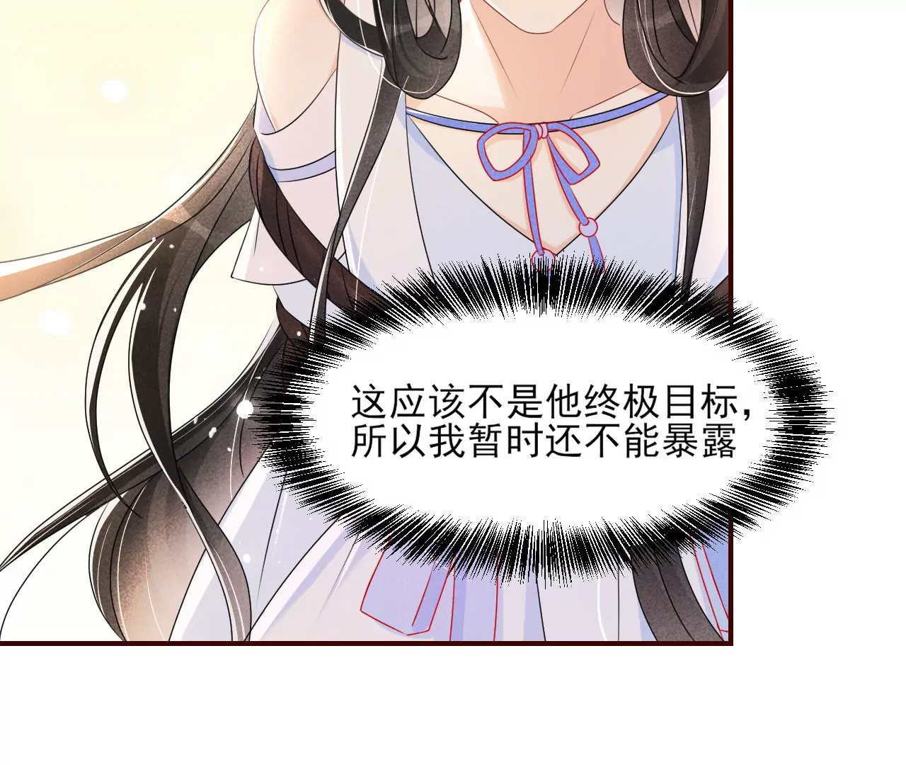 你可有想我？11