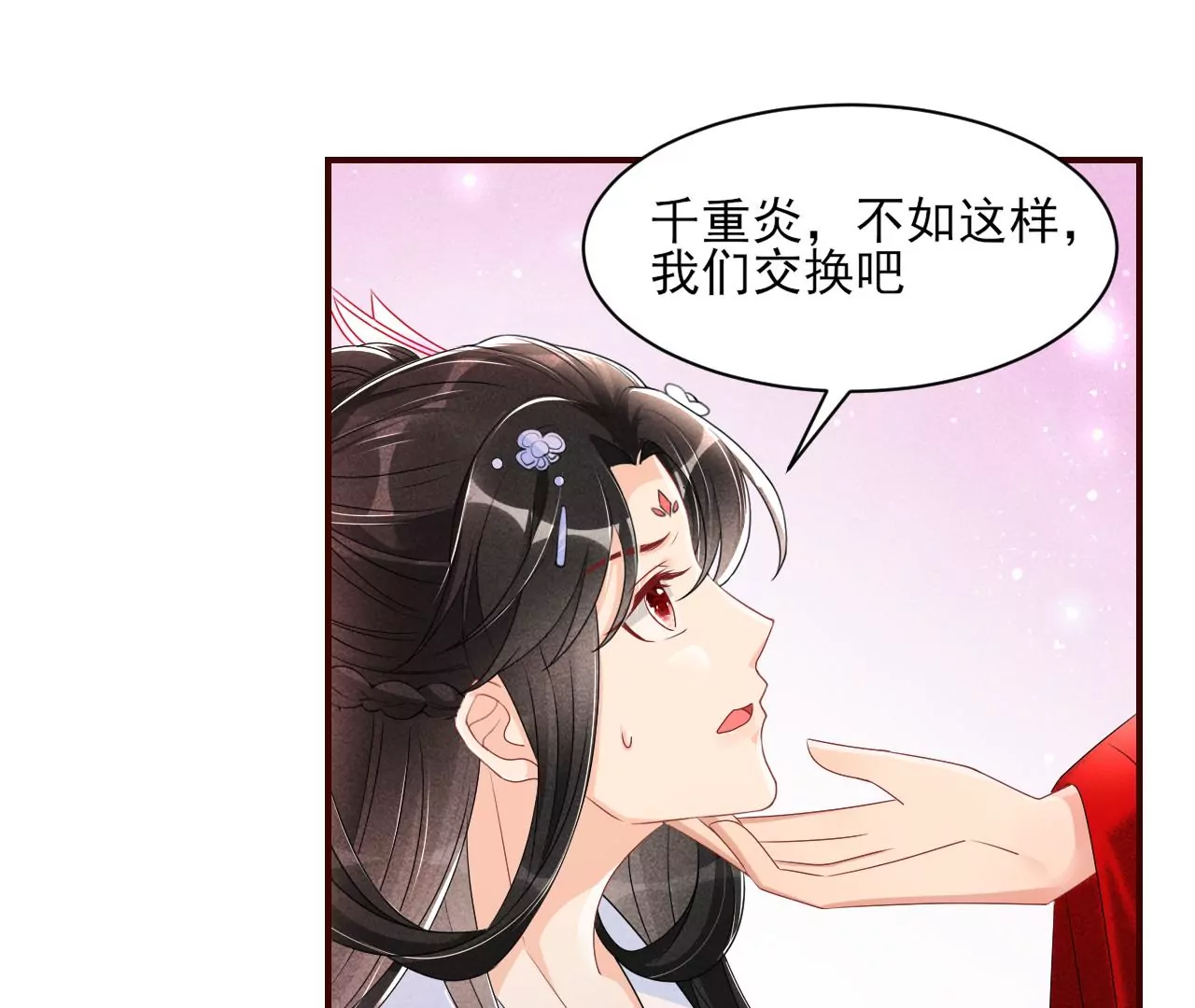 你可有想我？12
