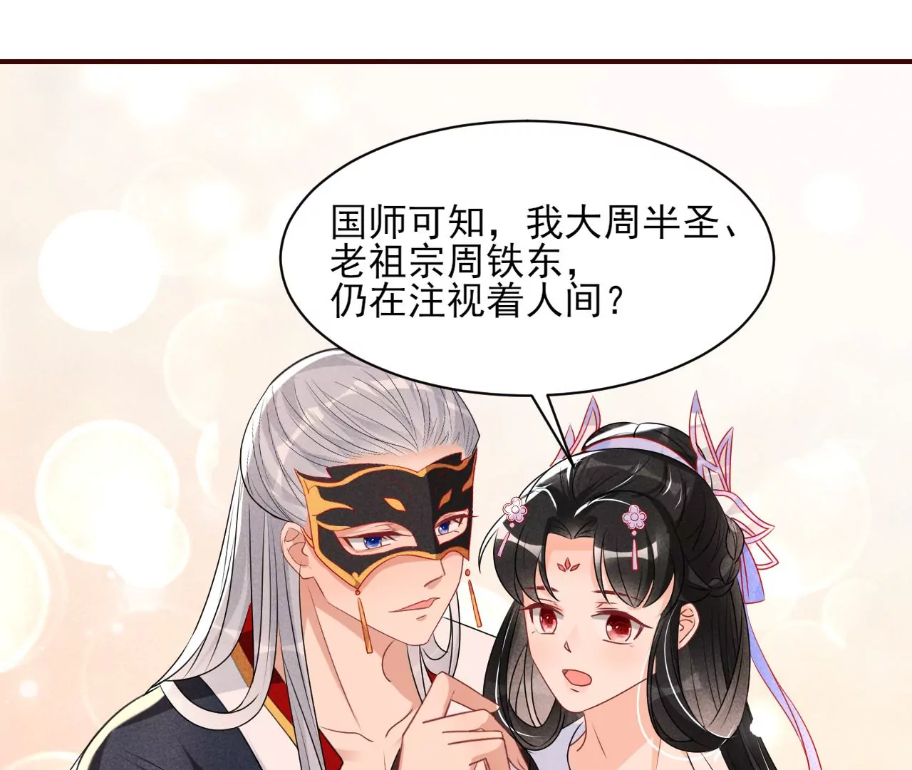 你可有想我？27