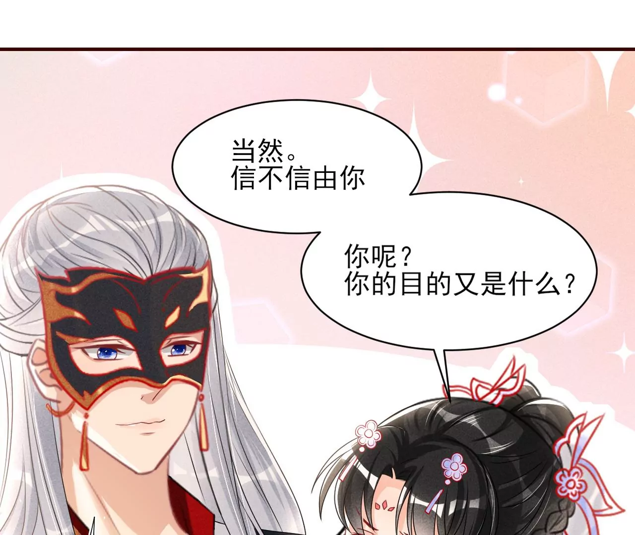 你可有想我？34