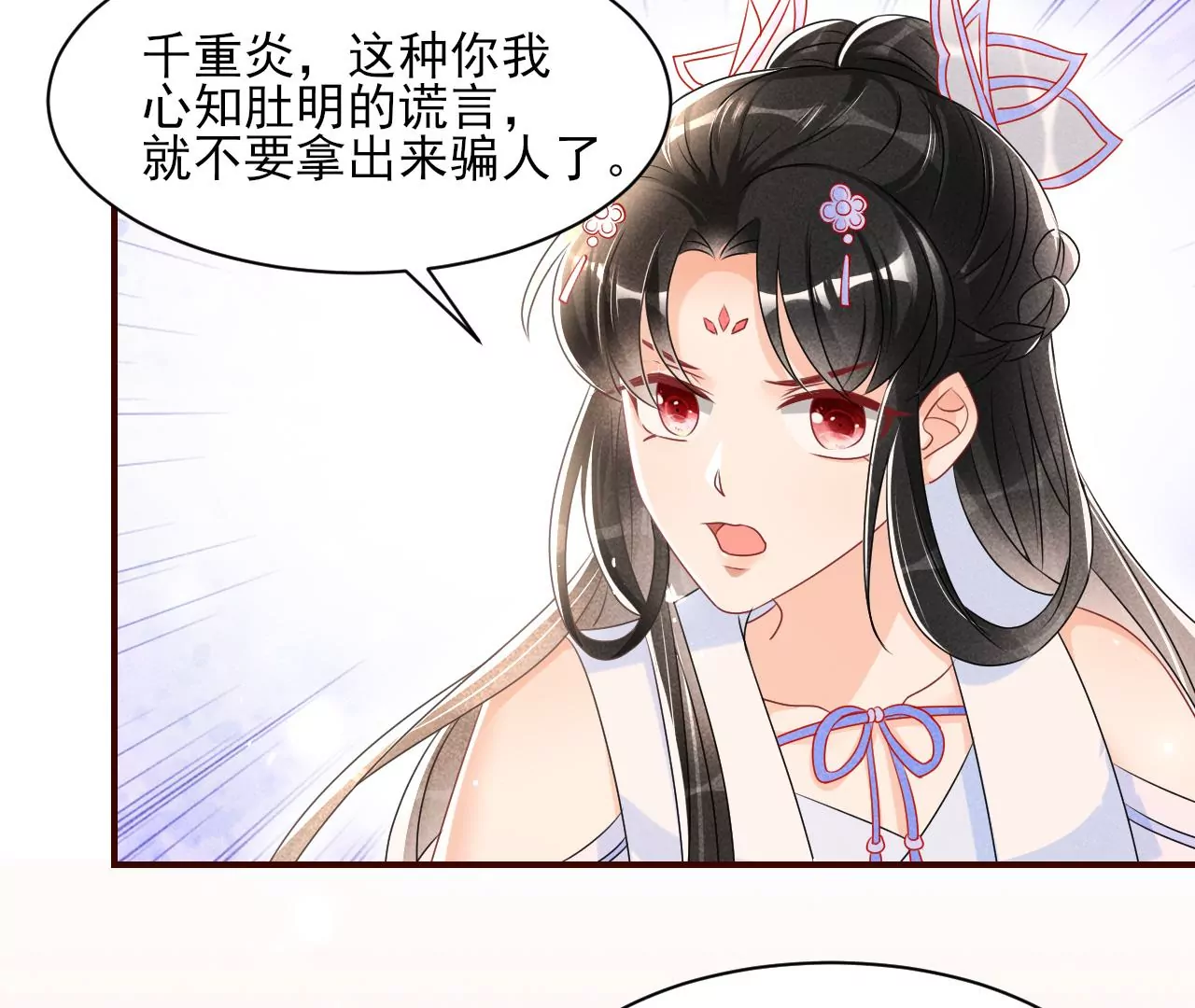 你可有想我？37