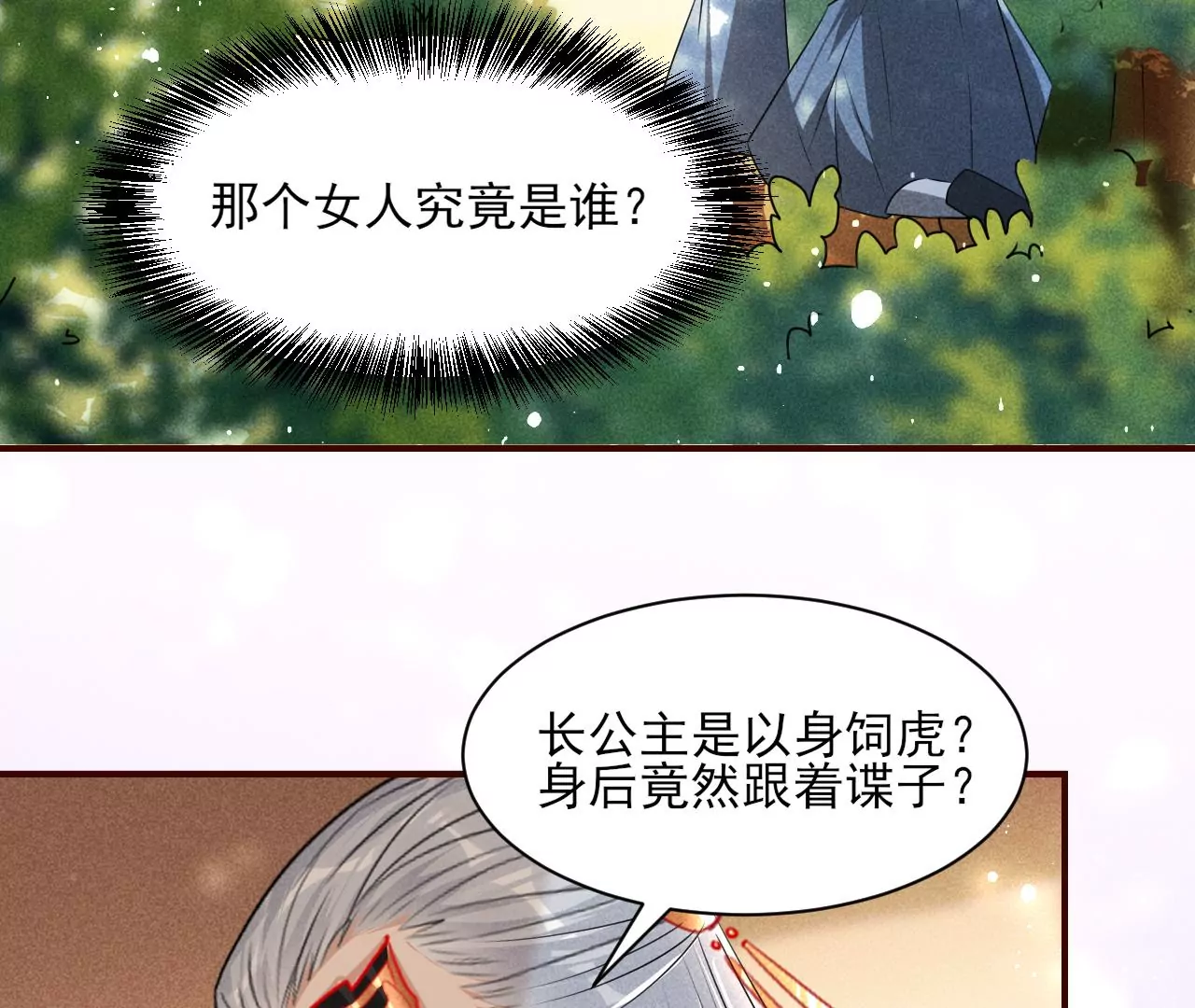 你可有想我？41