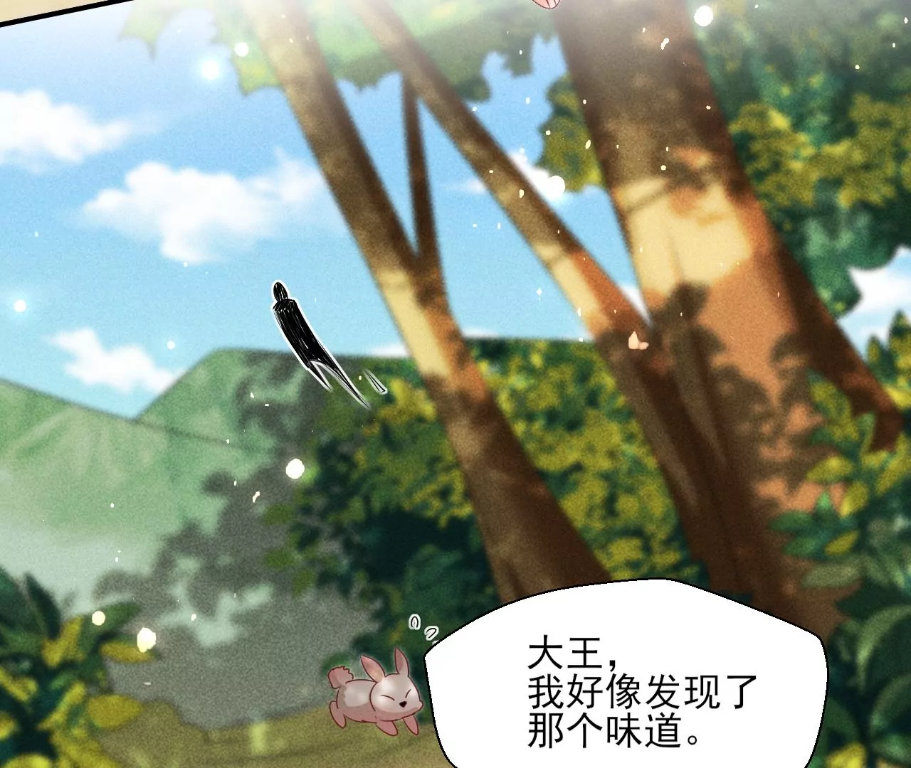 你可有想我？48