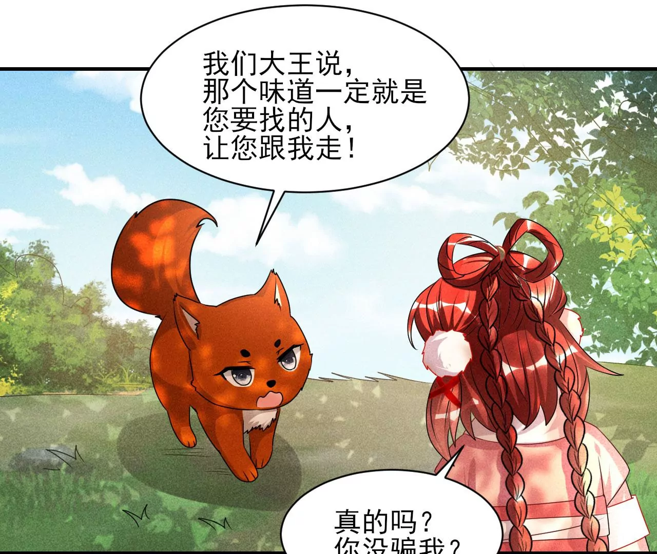 你可有想我？57