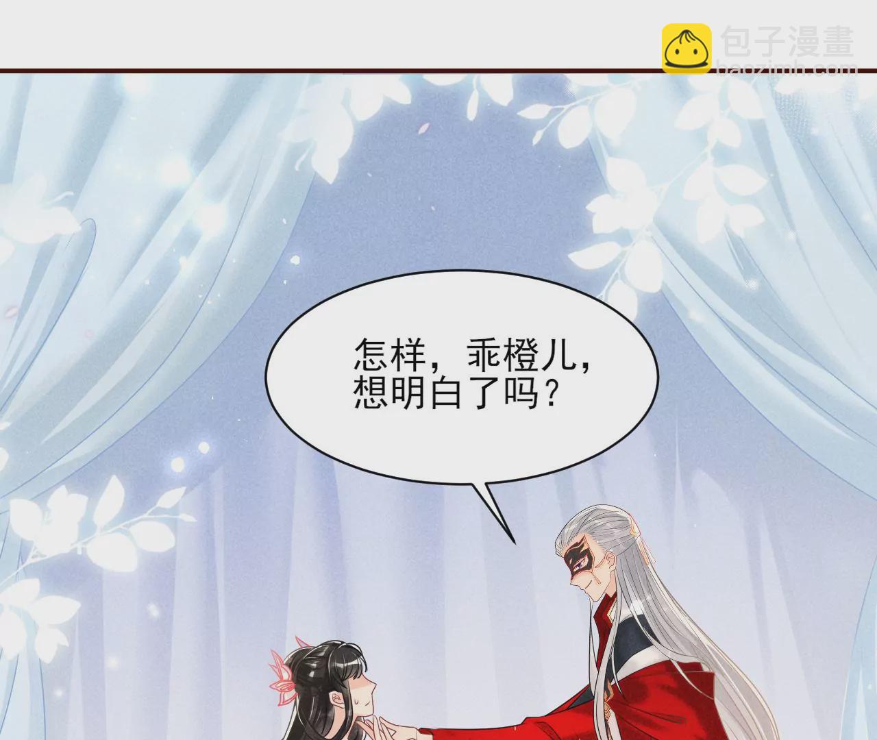 你可有想我？9